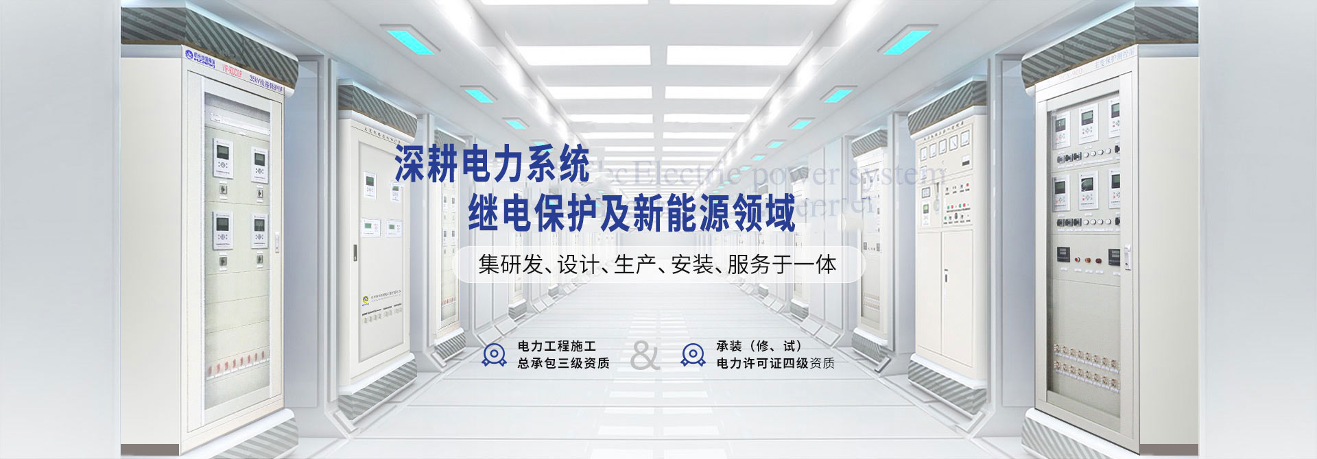 杭州繼保電氣集團(tuán)深耕電力系統(tǒng)、微機(jī)保護(hù)保護(hù)裝置及自動(dòng)化領(lǐng)域